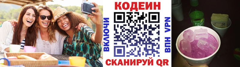 darknet формула  Дзержинский  Codein Purple Drank 