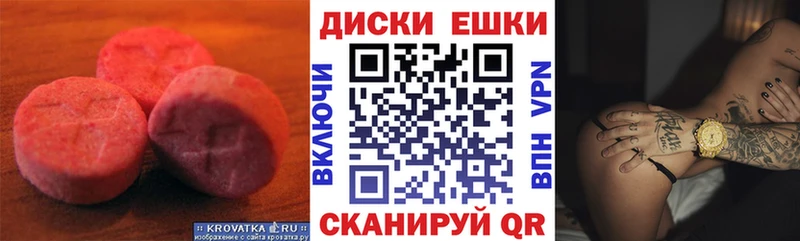 ЭКСТАЗИ таблы  Дзержинский 