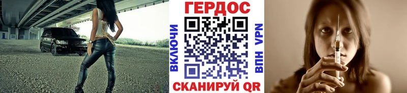 ГЕРОИН гречка  Дзержинский 
