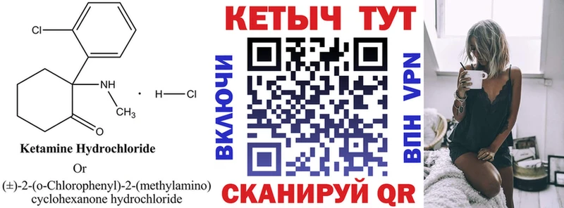 КЕТАМИН VHQ  Дзержинский 