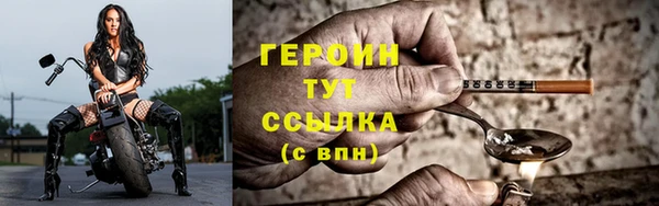 героин Бугульма