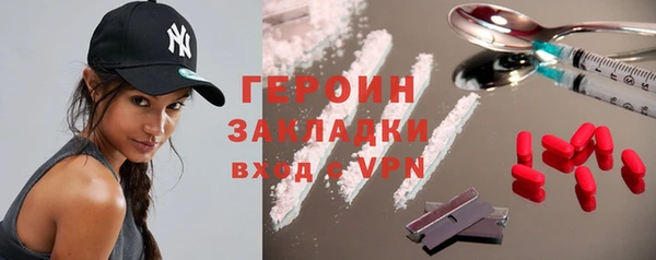 героин Бугульма