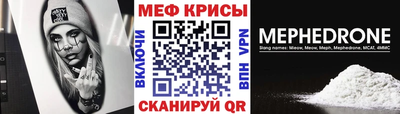 МЯУ-МЯУ mephedrone Дзержинский