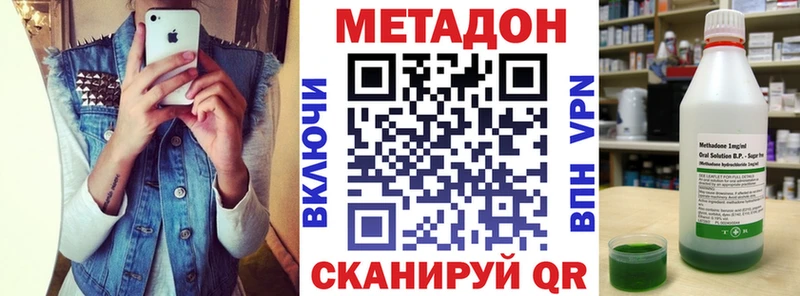 МЕТАДОН мёд  Дзержинский 
